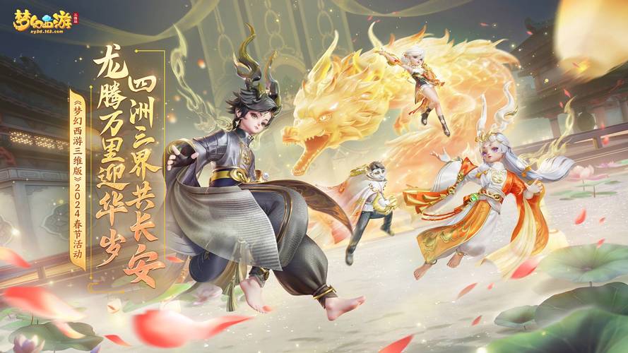 安卓/iOS梦幻手游SF